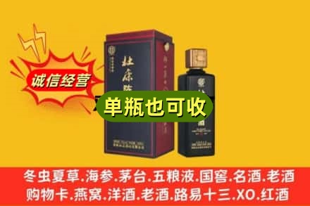 泰兴市诚信回收杜康