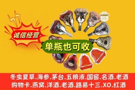 泰兴市诚信回收XO洋酒