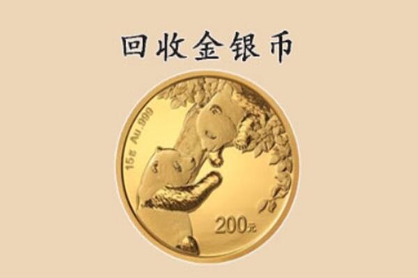 泰兴市回收金币